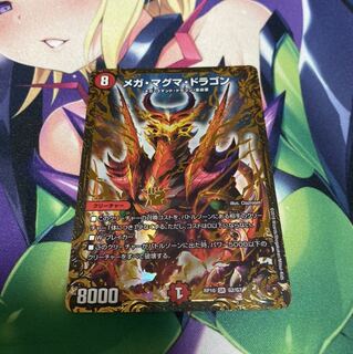 メガマグマドラゴン ugc