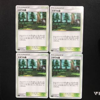 トキワの森 ４枚