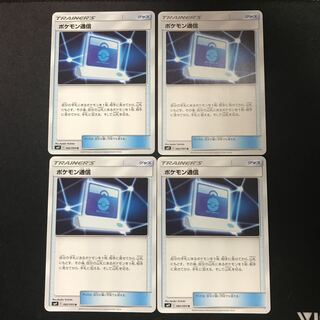 ポケモン通信 ４枚