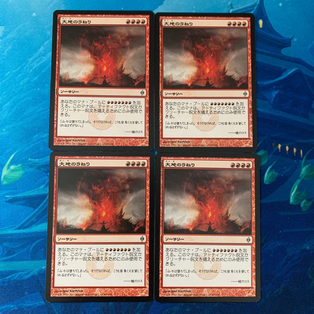 MTG 4 Geosurge 4枚