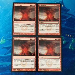 MTG 4 Geosurge 4枚
