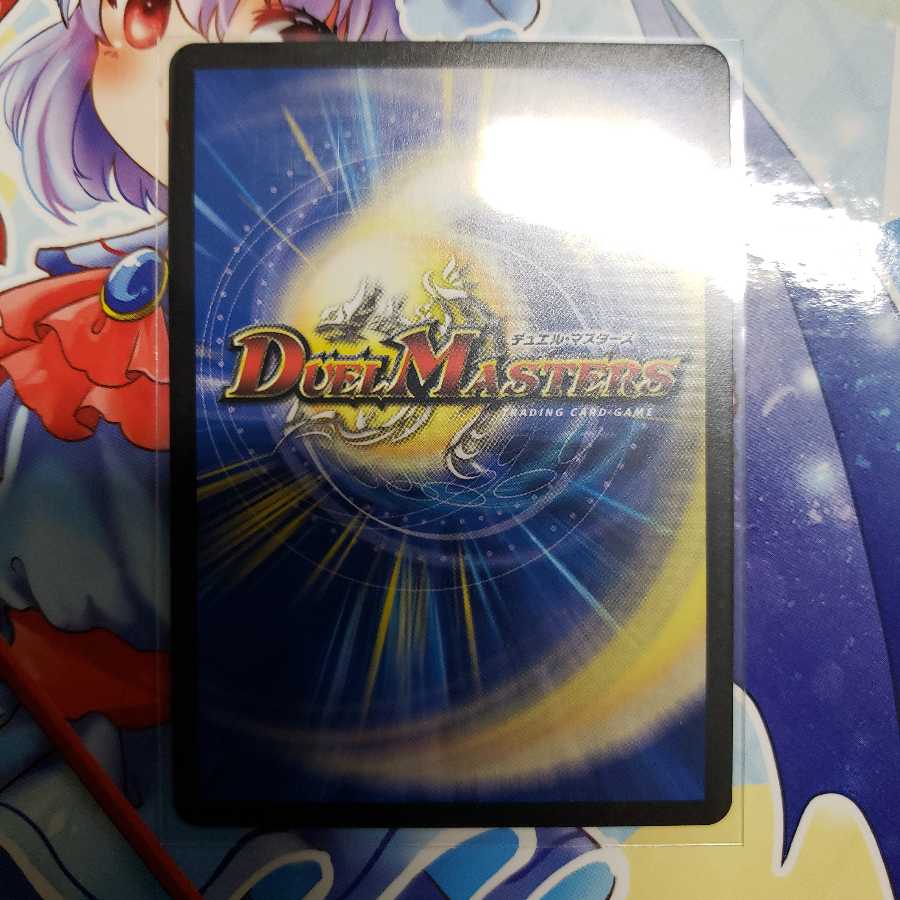 龍風混成 ザーディクリカ(20thレア仕様) 1枚