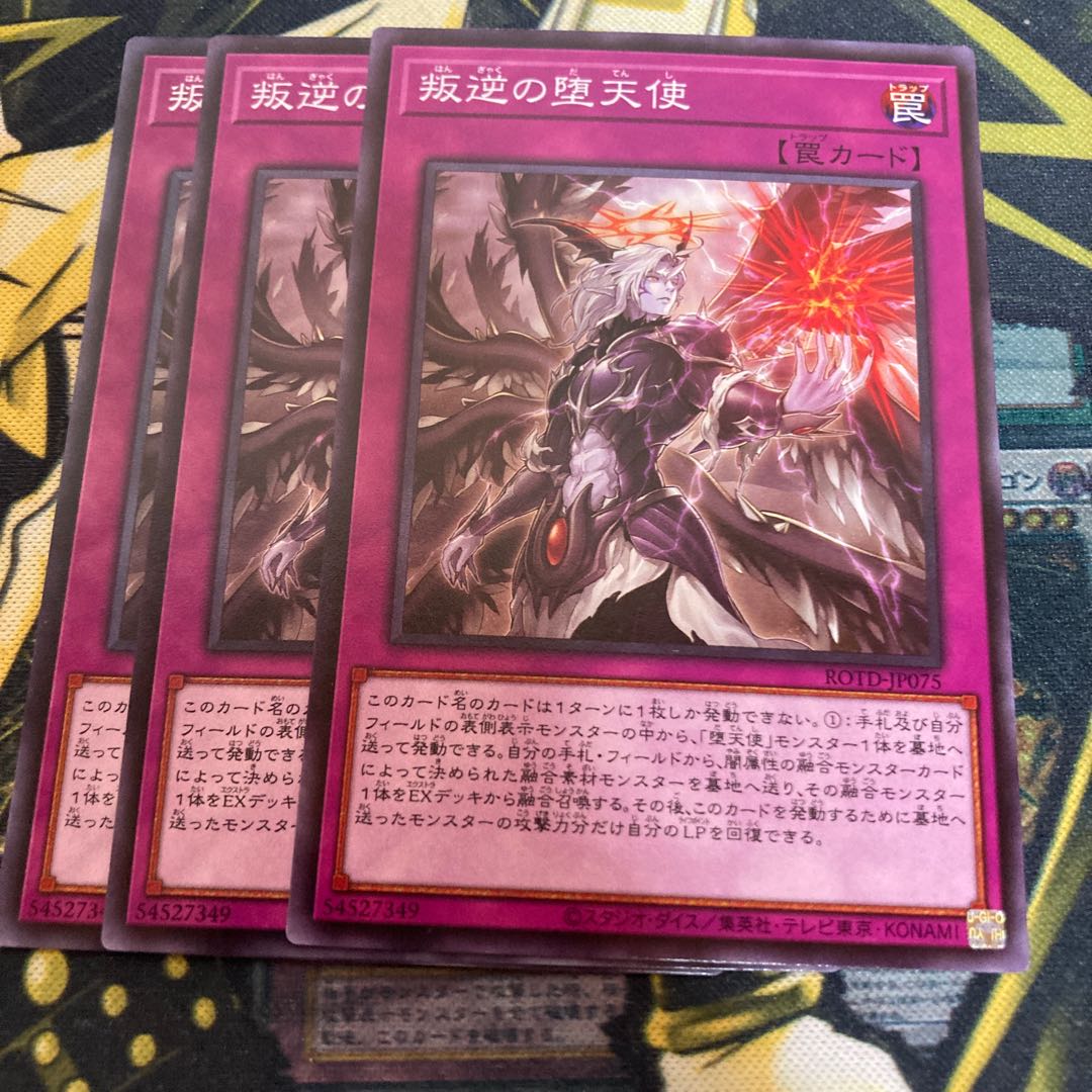 マドレース3764叛逆の堕天使 ノーマル