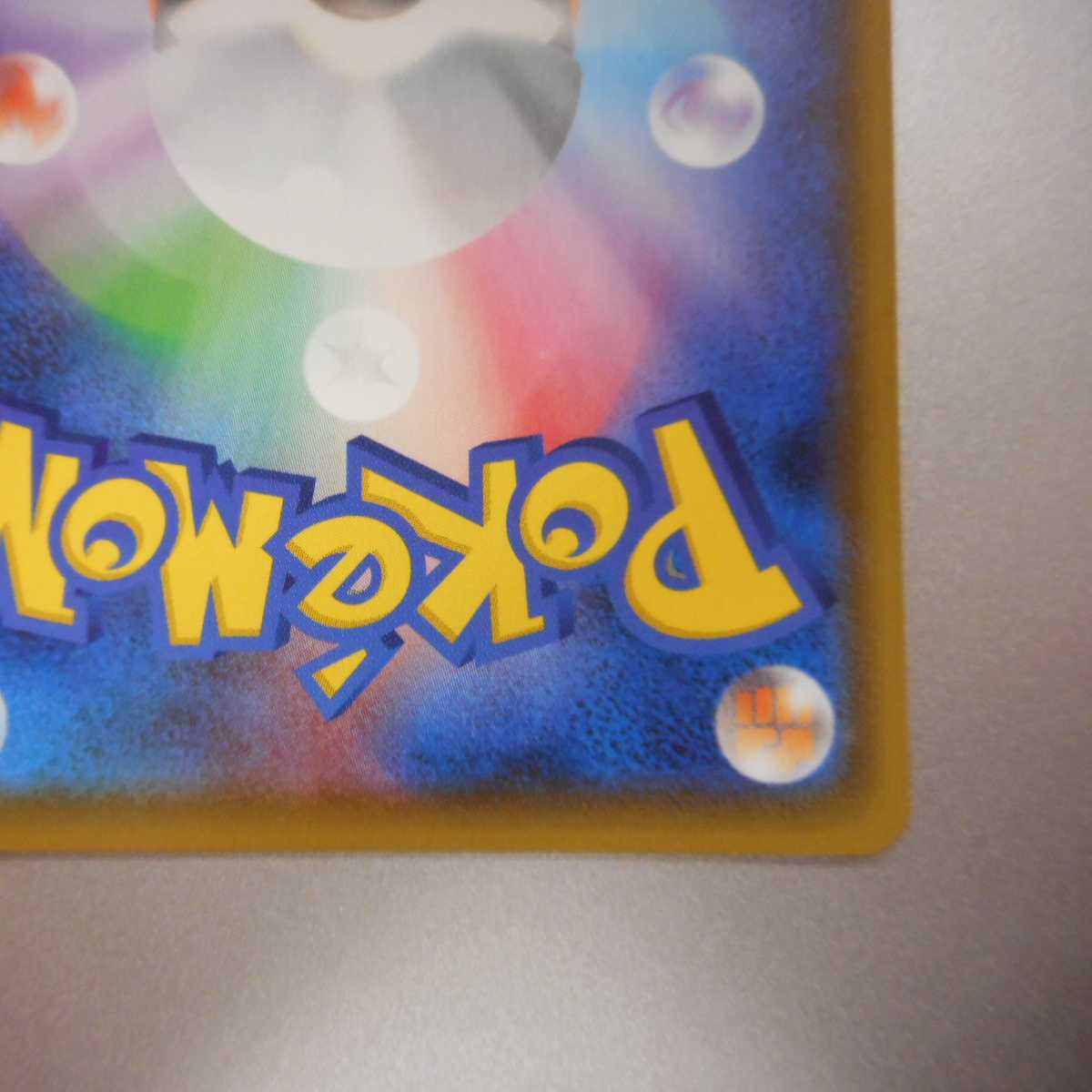 （美品）れんげきウーラオス　VMAX　084/070　HR