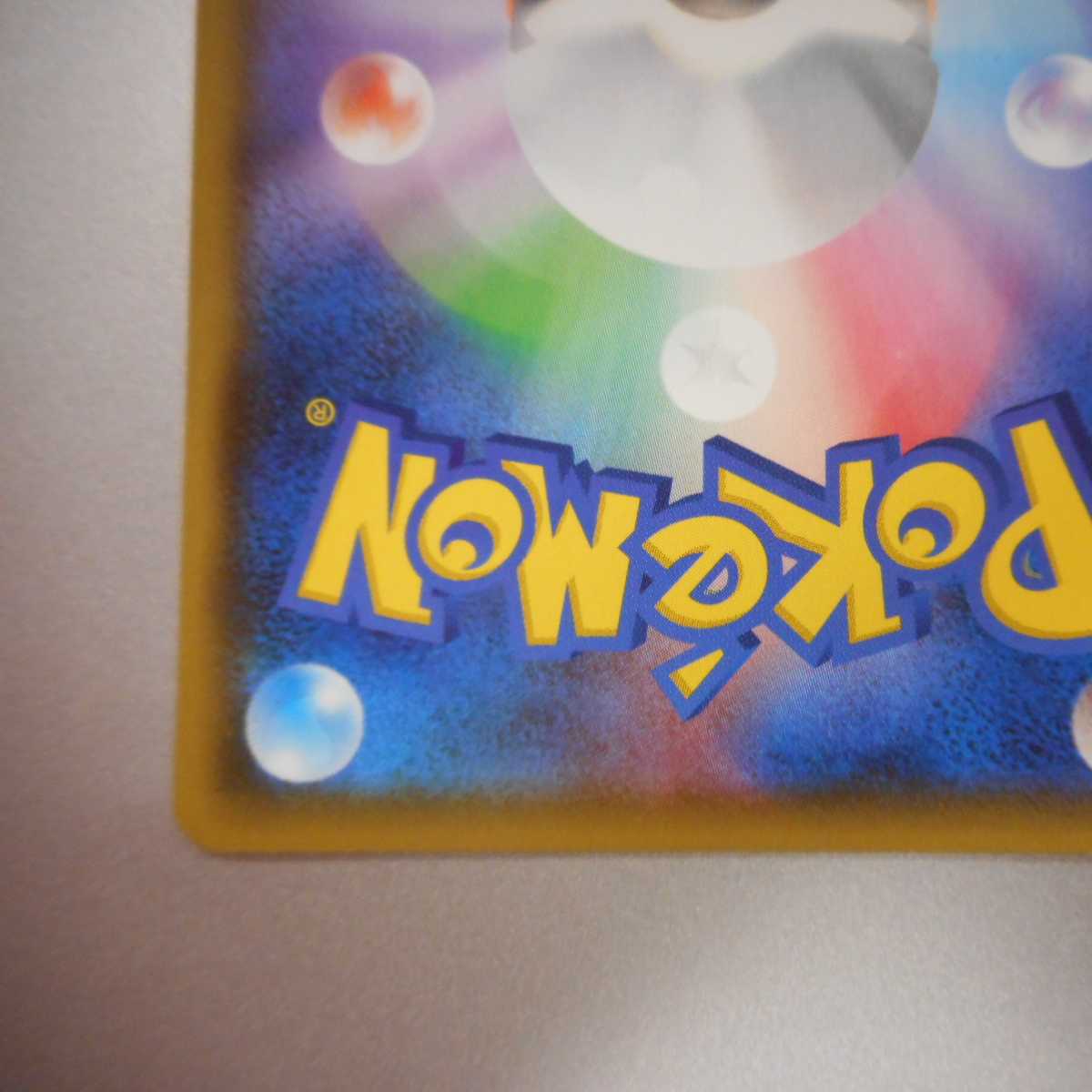 （美品）れんげきウーラオス　VMAX　084/070　HR