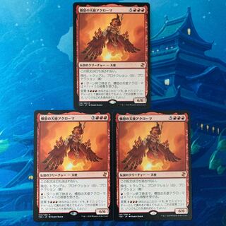 最終 SALE❗️MTG 憤怒の天使アクローマ　foil 初版　日本語 最終 SALE❗️MTG 憤怒の天使アクローマ foil 初版 日本語 最終