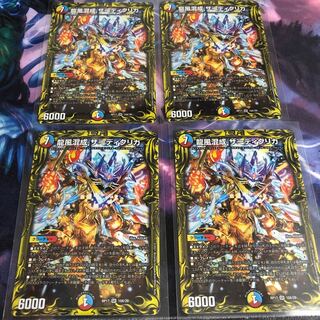 龍風混成 ザーディクリカ(20thレア仕様) 4枚