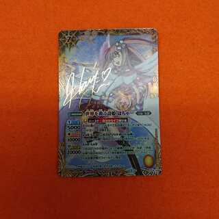 Batospi: Poetess to Save the World Hocha Promo Signed