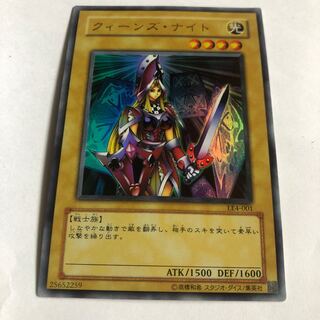 クィーンズ・ナイト ウルトラレア