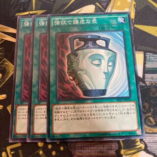 マドレース3767強欲で謙虚な壺 ノーマル