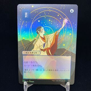 Opt Mystical Archive Japanese painting foil