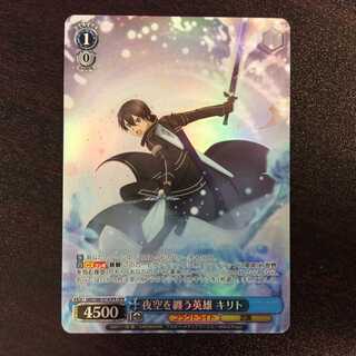 （美品）夜空を纏う英雄　キリト　OFR　SAO/S80-07OFR