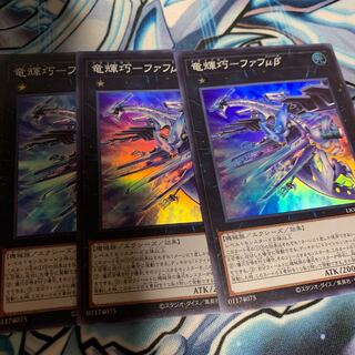 竜輝巧-ファフμβ’ スーパーレア