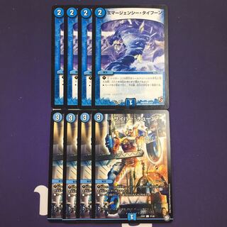 エマージェンシー・タイフーン サイバー・チューン セット