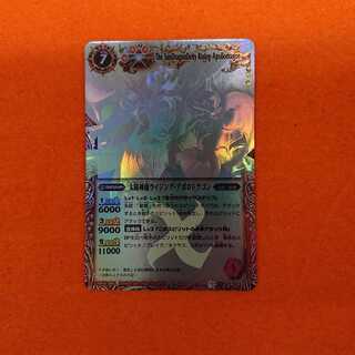 BATSPI Sun God Dragon Rising Apollo Dragon Holo BS11