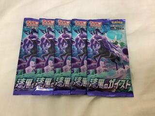 漆黒のガイスト 未開封5パック