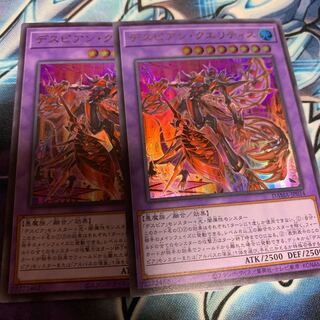 デスピアン・クエリティス ウルトラレア