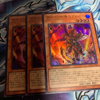 デスピアの導化アルベル スーパーレア