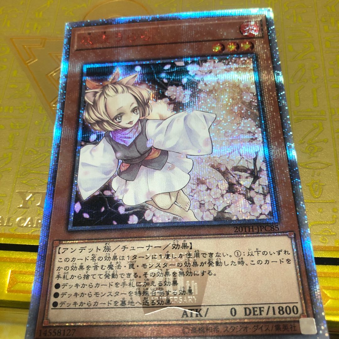 灰流うらら 20thシークレットレア