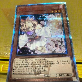 灰流うらら 20thシークレットレア