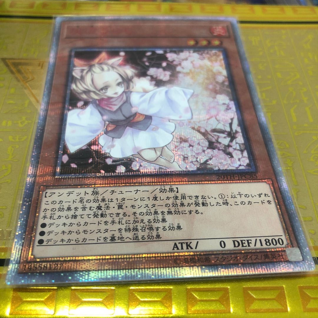 灰流うらら 20thシークレットレア