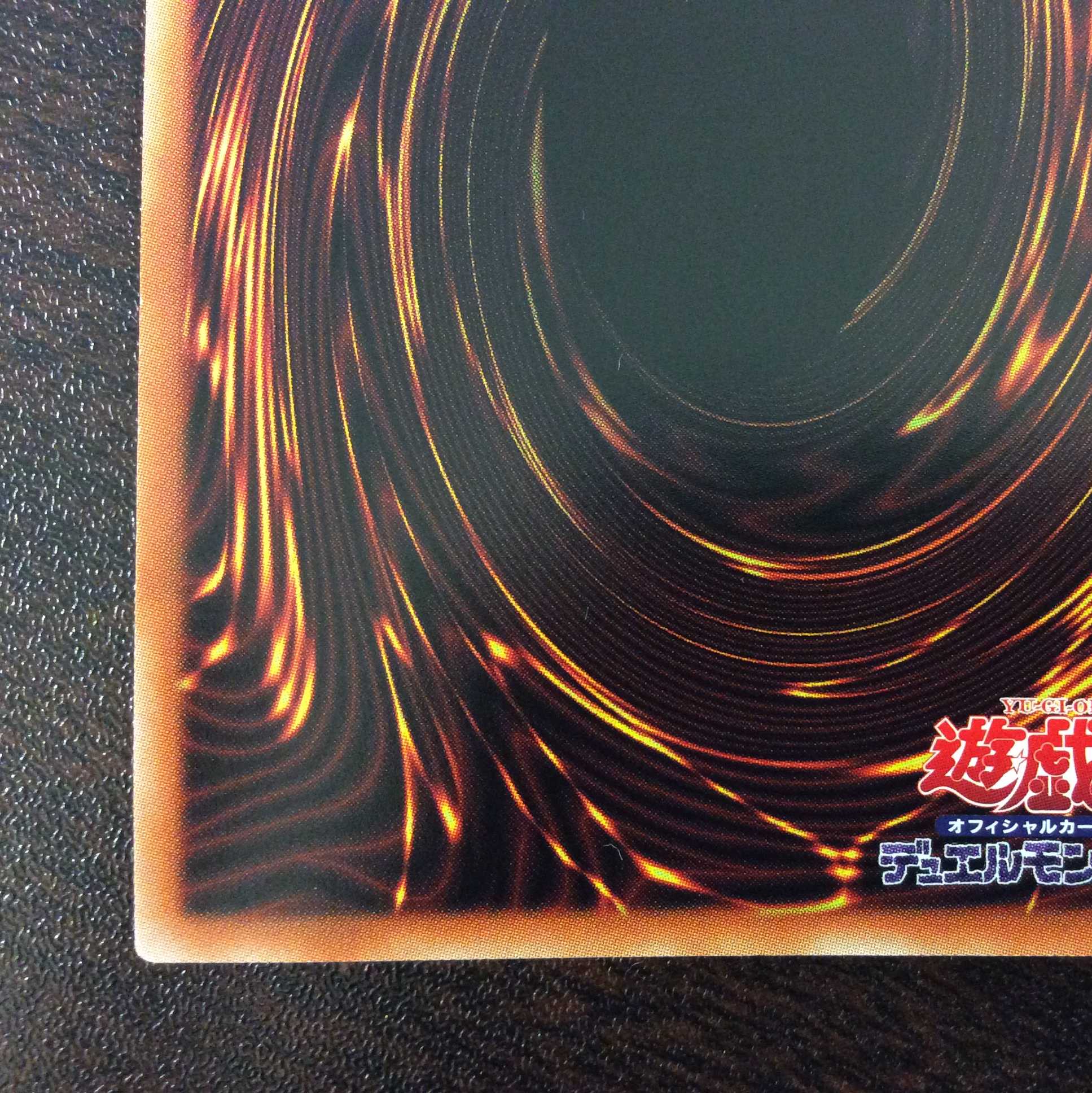 （美品）妖眼の相剣師　プリズマティックシークレットレア