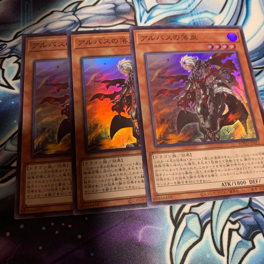 アルバスの落胤 スーパーレア