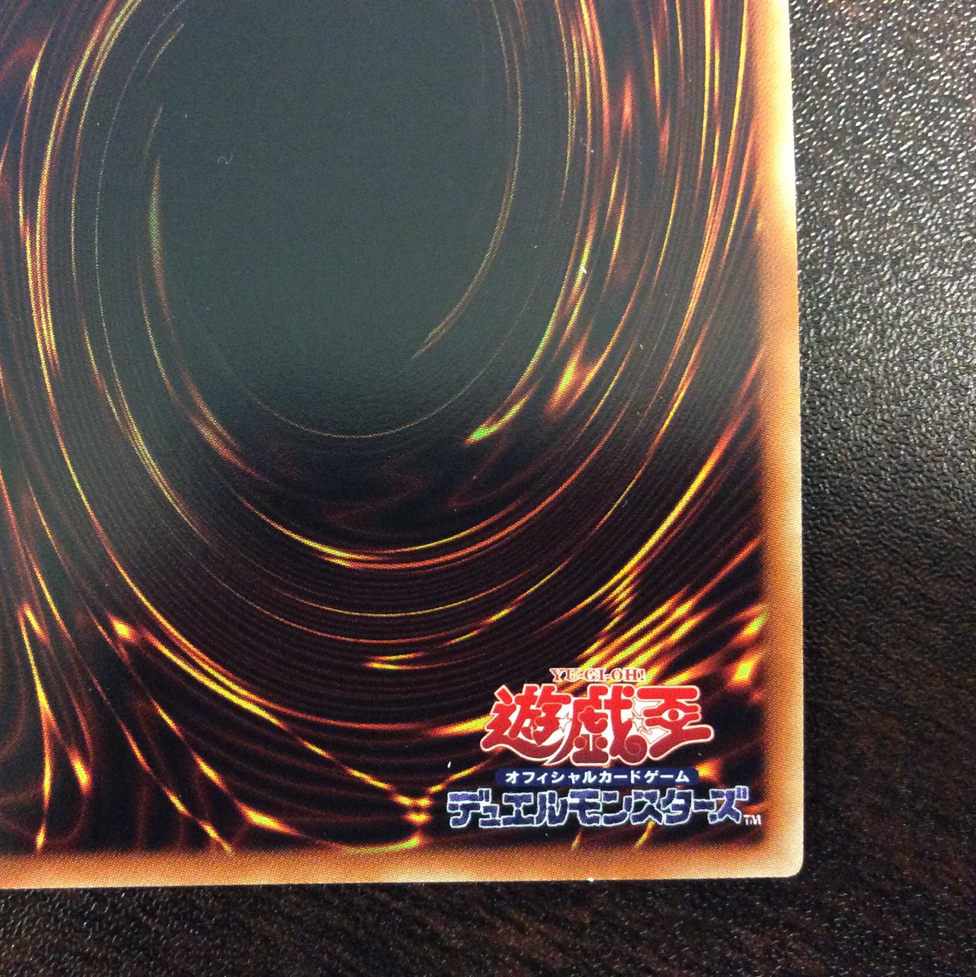 （微キズ）スターダスト・ドラゴン　20thシークレットレア