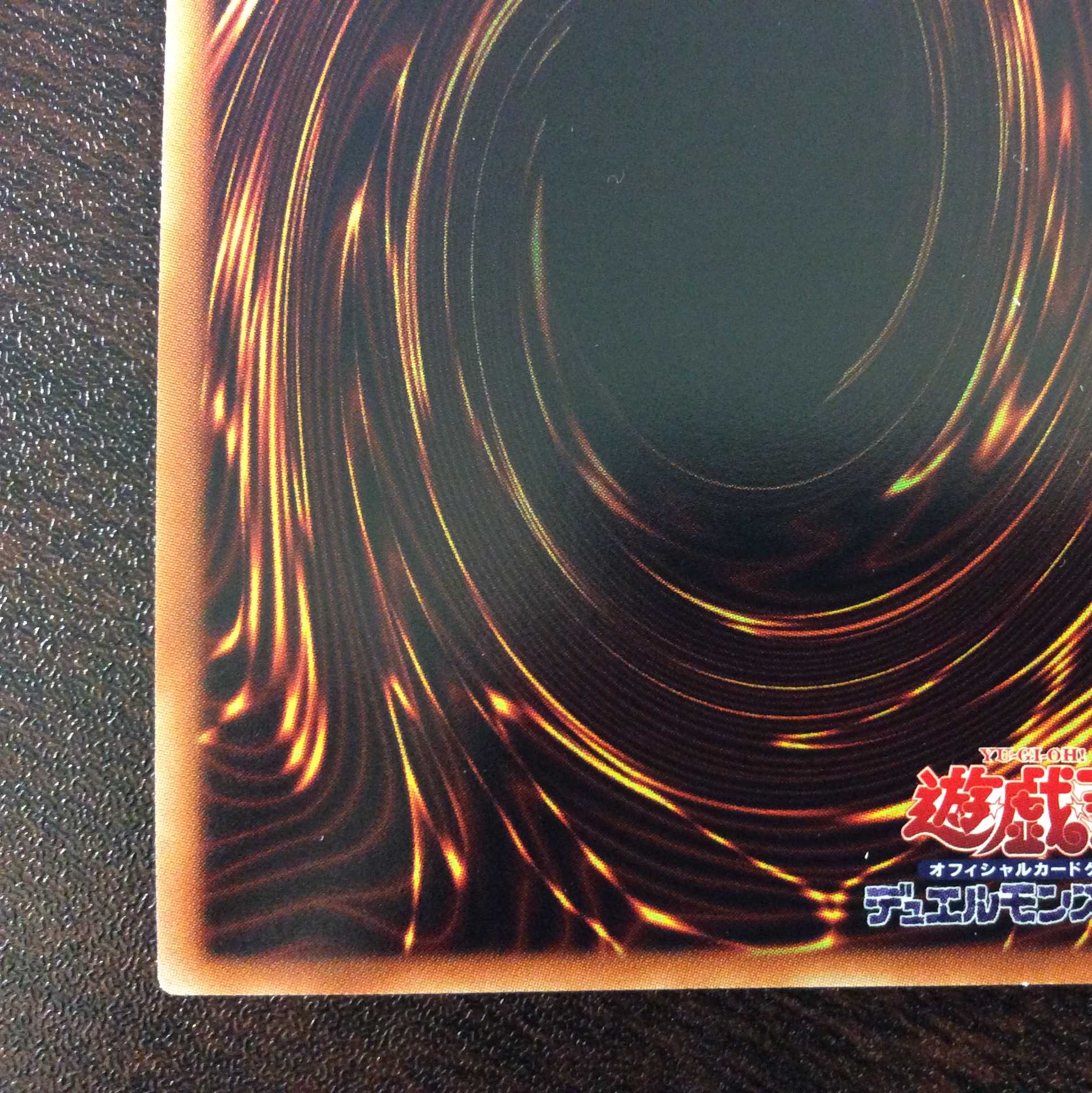 （微キズ）スターダスト・ドラゴン　20thシークレットレア