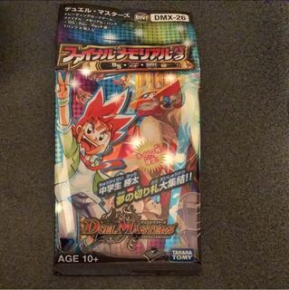 ファイナルメモリアルパック 2パック