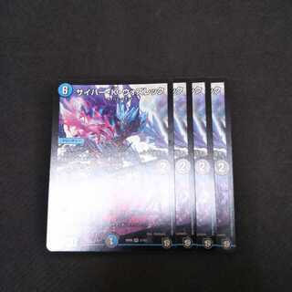 サイバーKウォズレック/ウォズレックの審問4枚