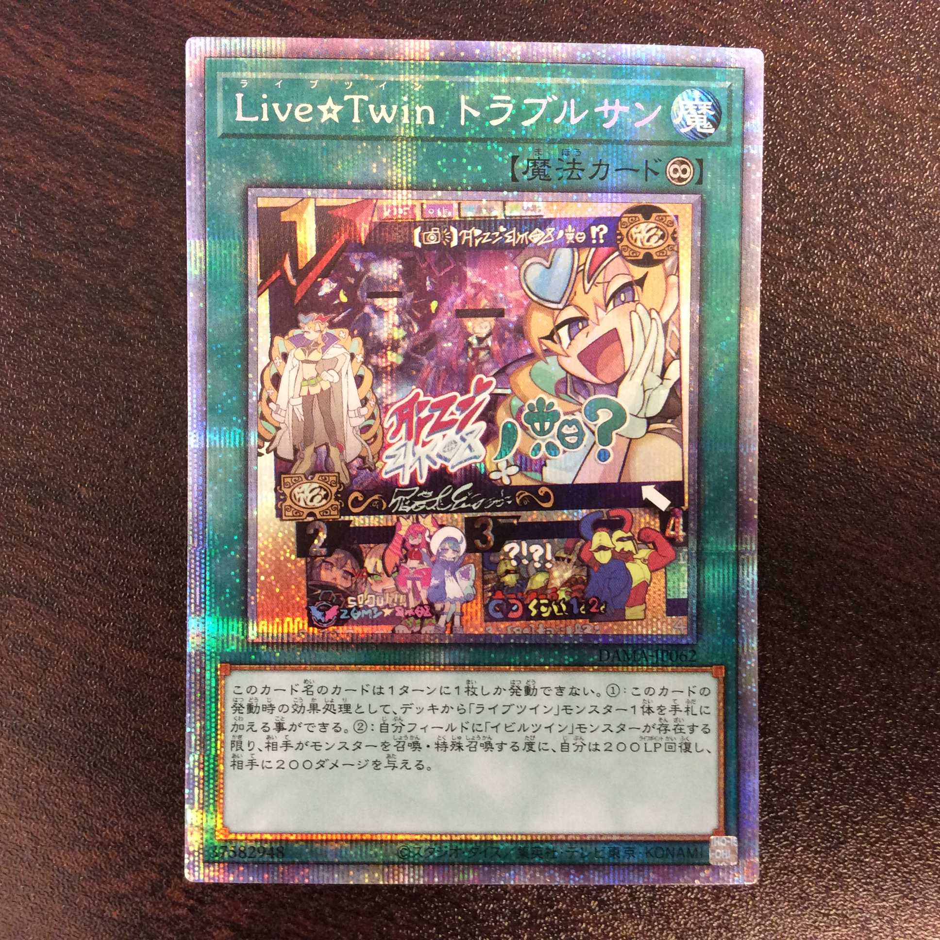 (Beautiful) Live☆Twin Trouble Sun Prismatic Secret Rare