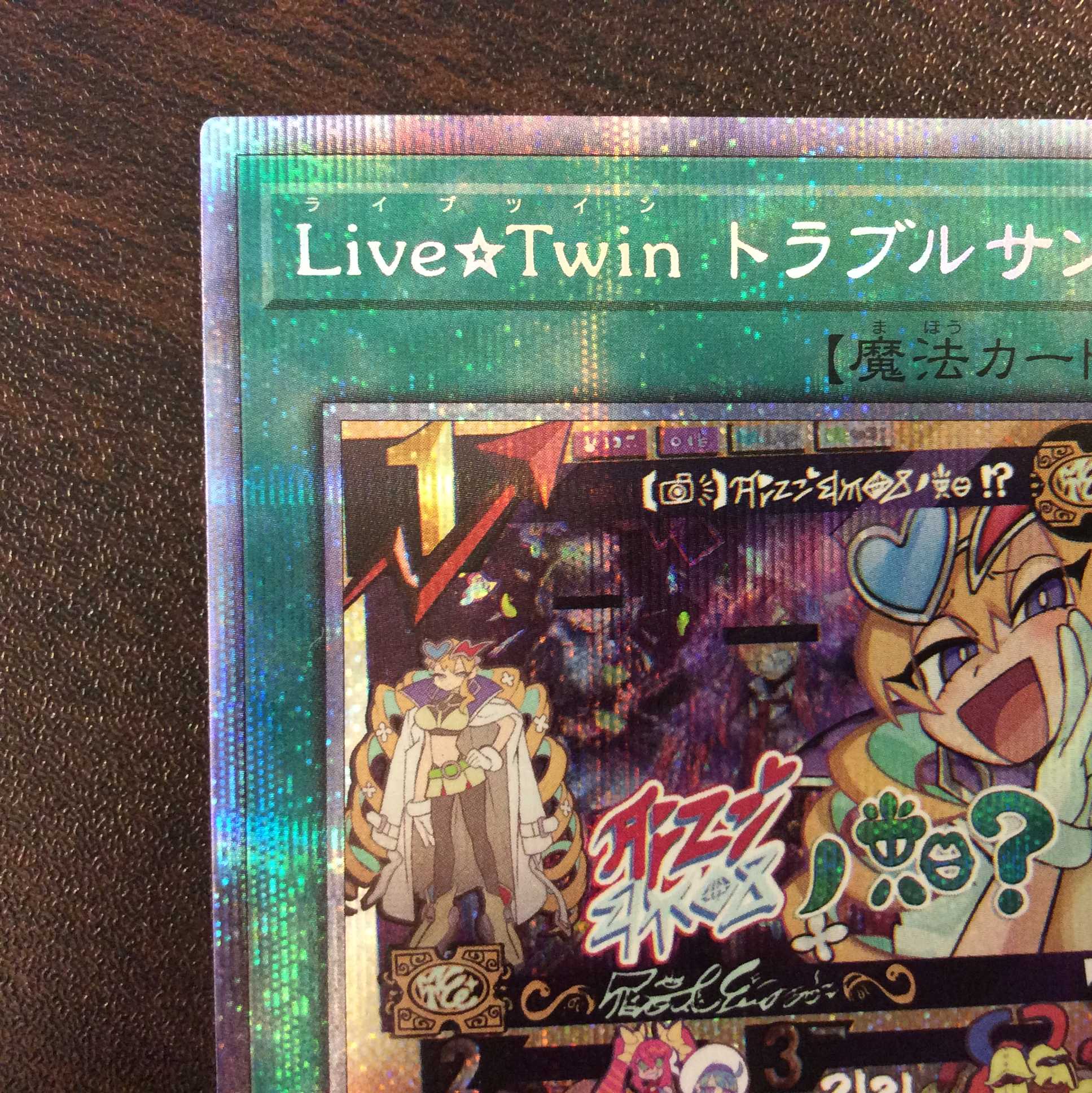 (Beautiful) Live☆Twin Trouble Sun Prismatic Secret Rare