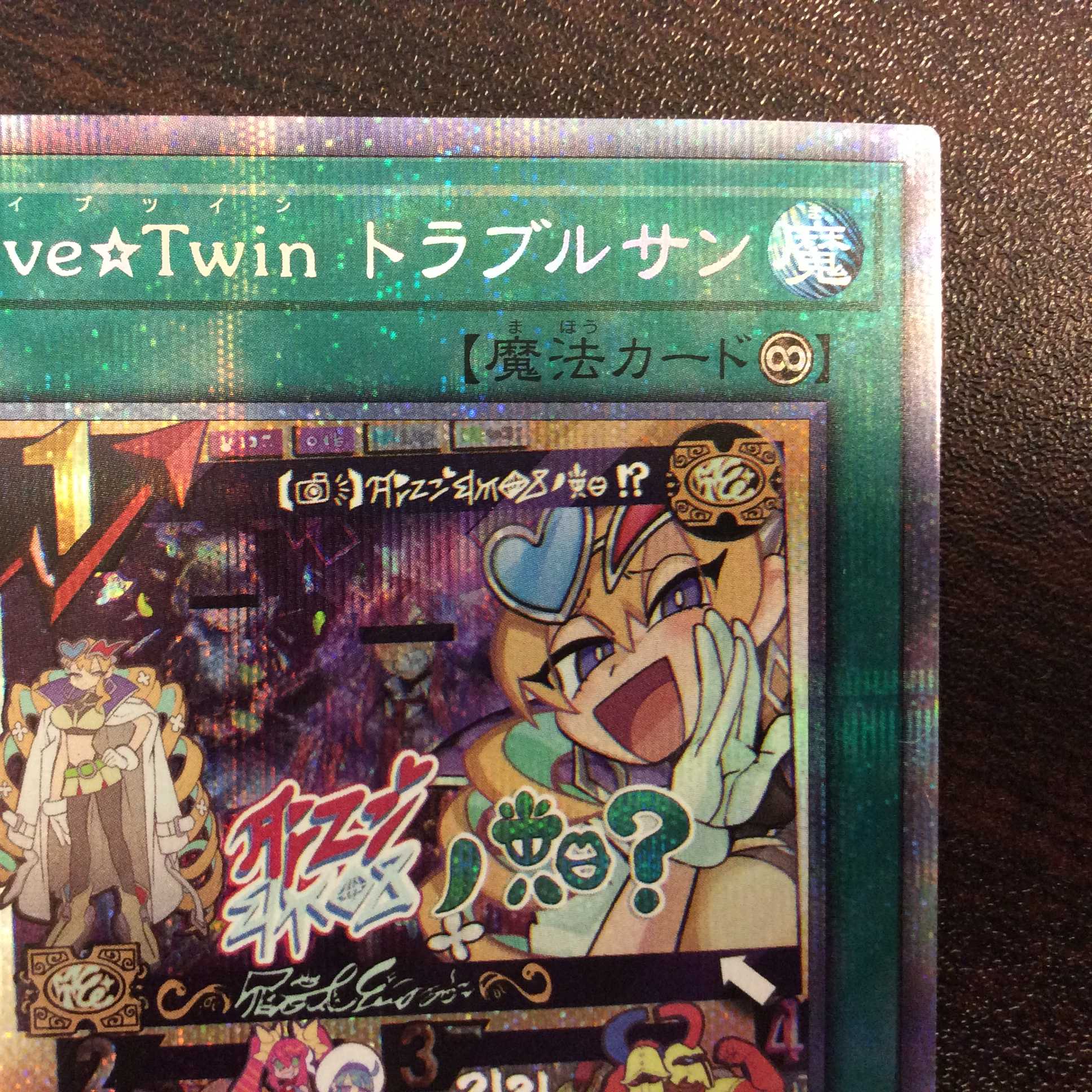 (Beautiful) Live☆Twin Trouble Sun Prismatic Secret Rare