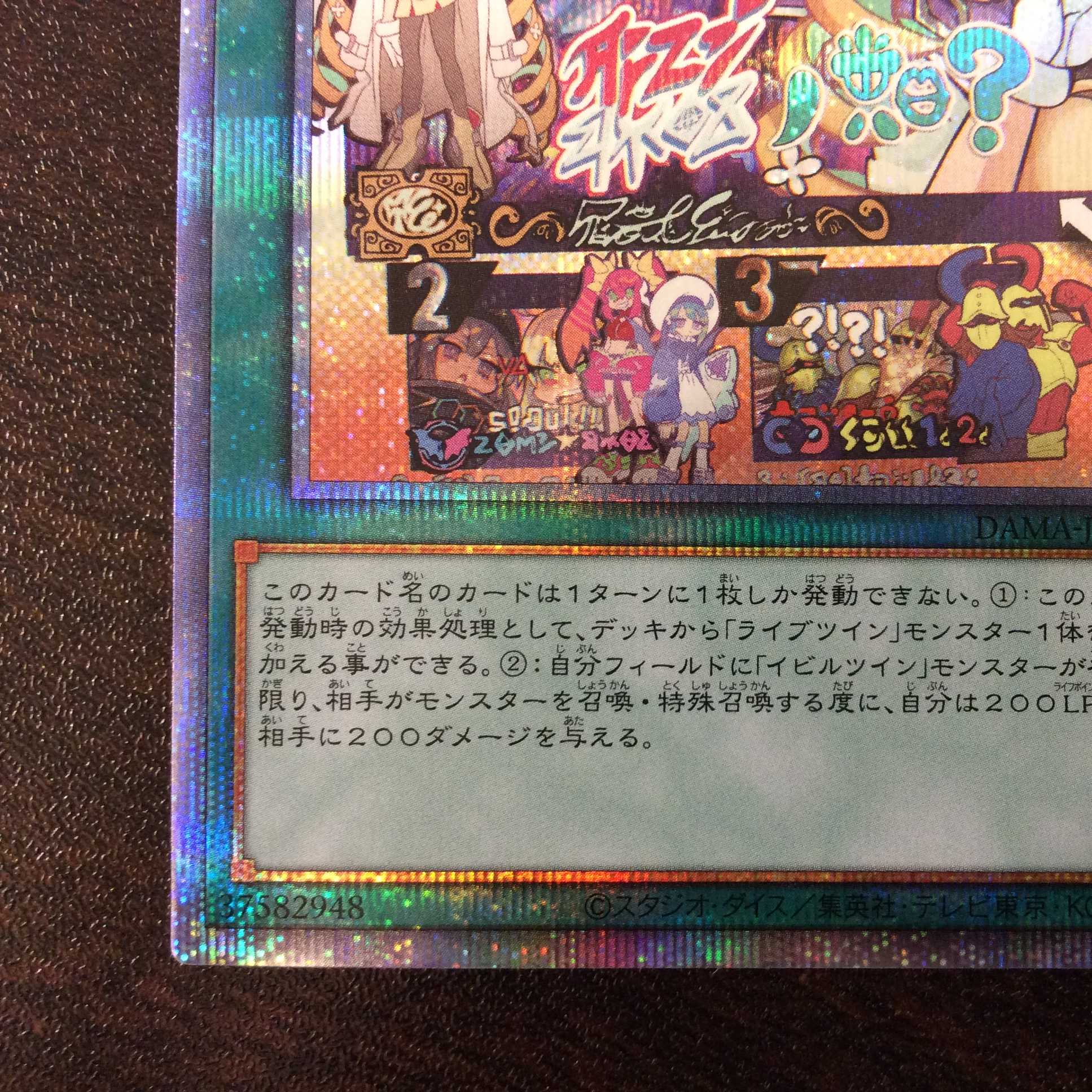 (Beautiful) Live☆Twin Trouble Sun Prismatic Secret Rare