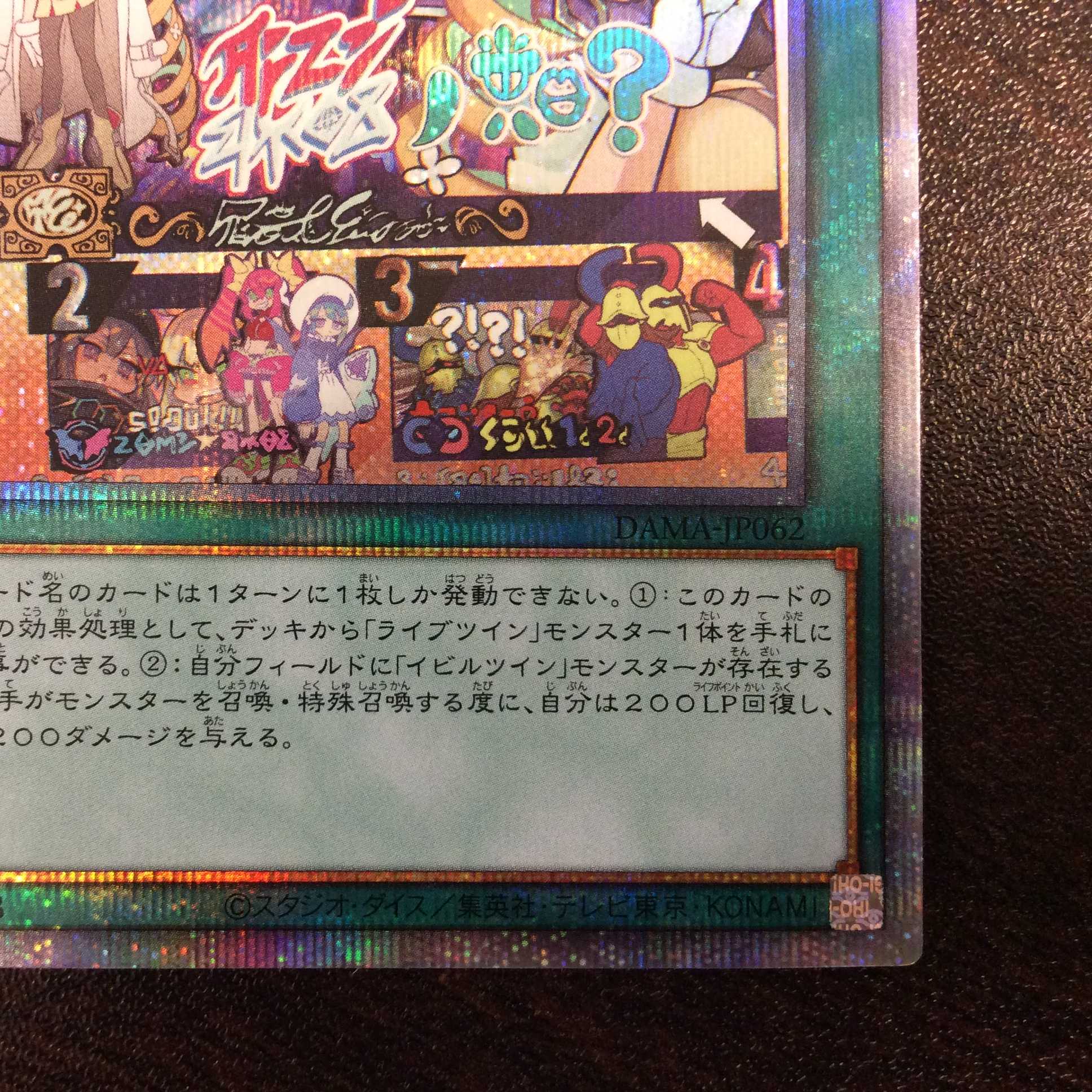 (Beautiful) Live☆Twin Trouble Sun Prismatic Secret Rare