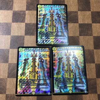 神楯と天門と正義の決断(パーフェクト・ライト)