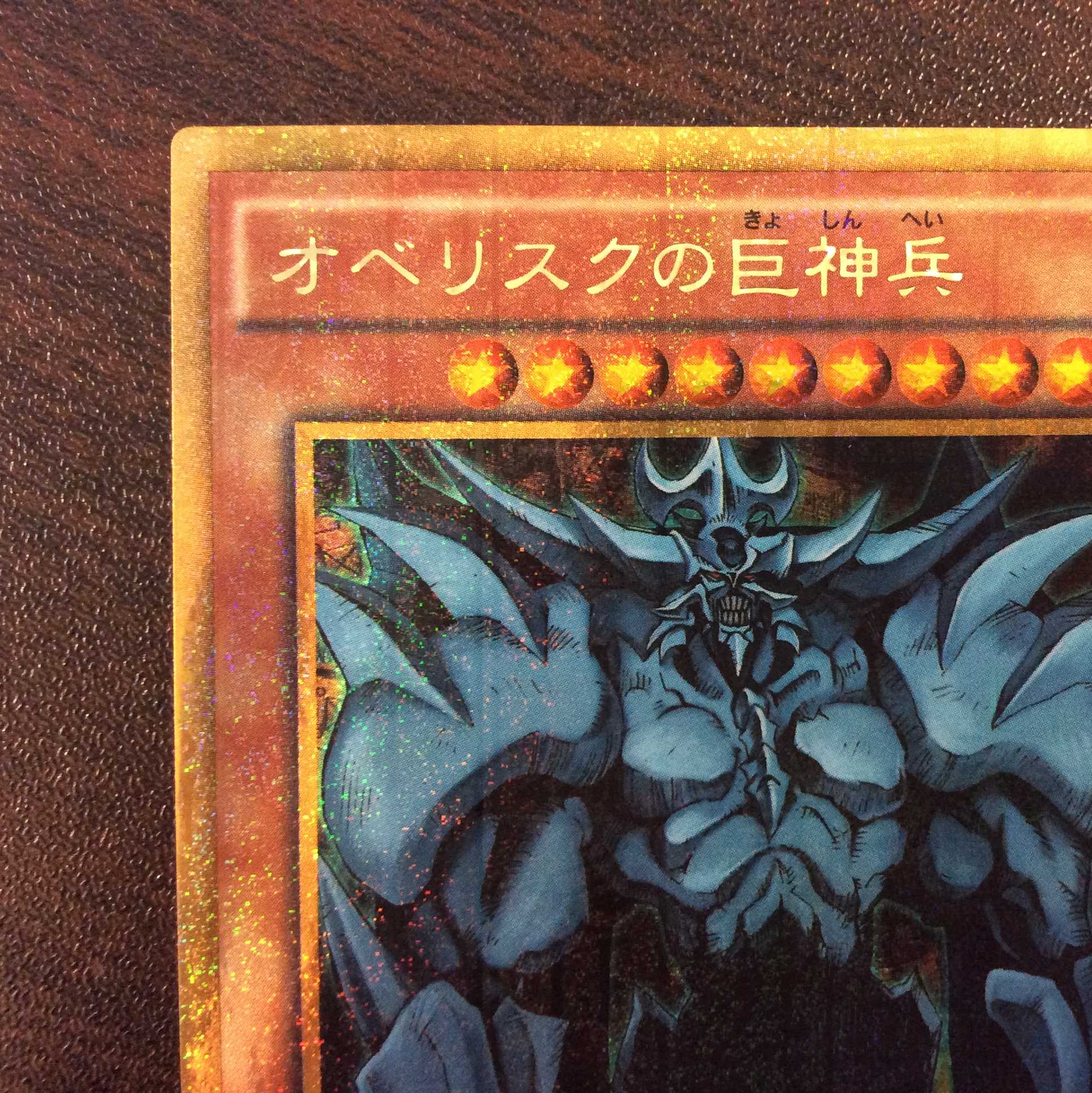 (Slight Scratches) Obelisk the Tormentor Millennium Gold