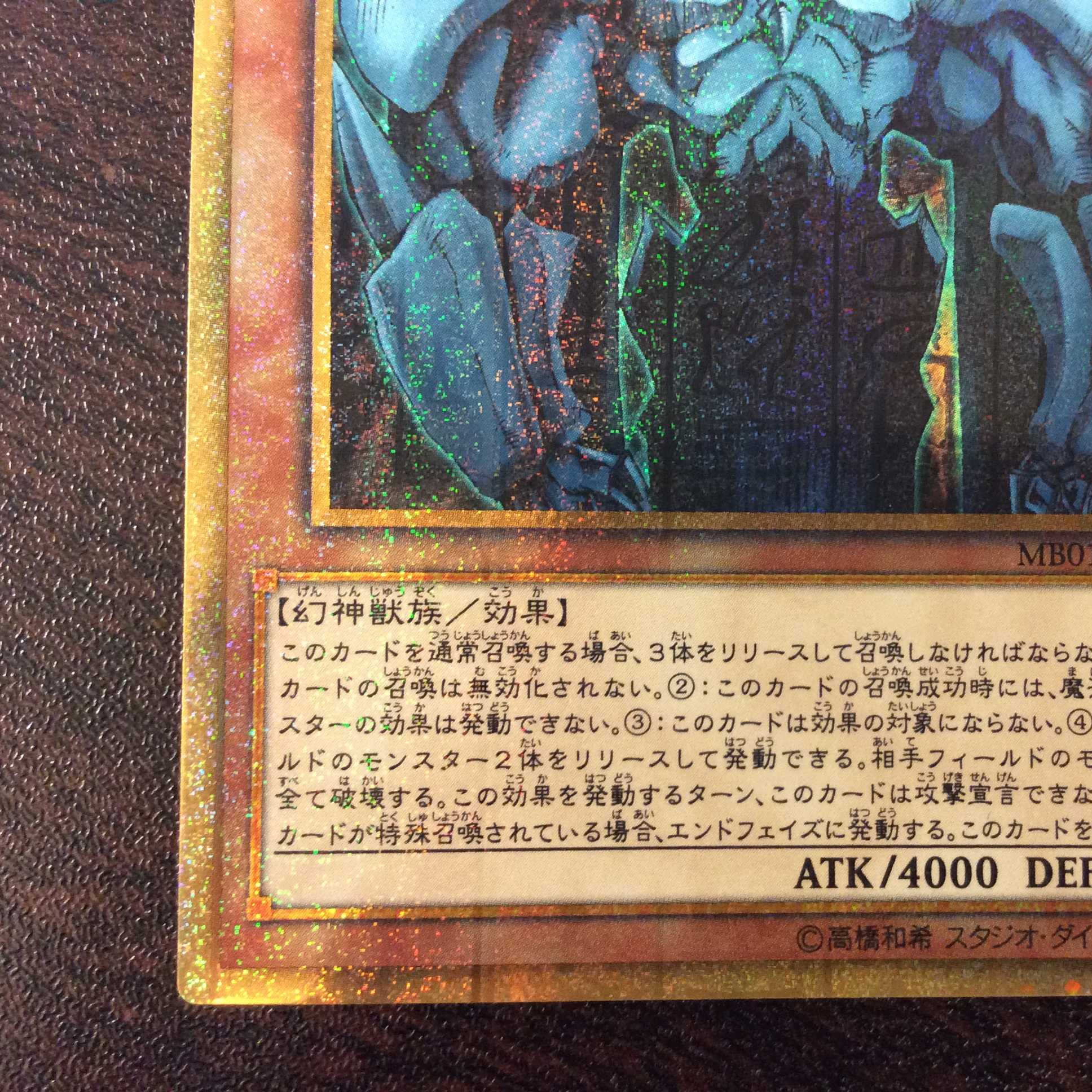 (Slight Scratches) Obelisk the Tormentor Millennium Gold