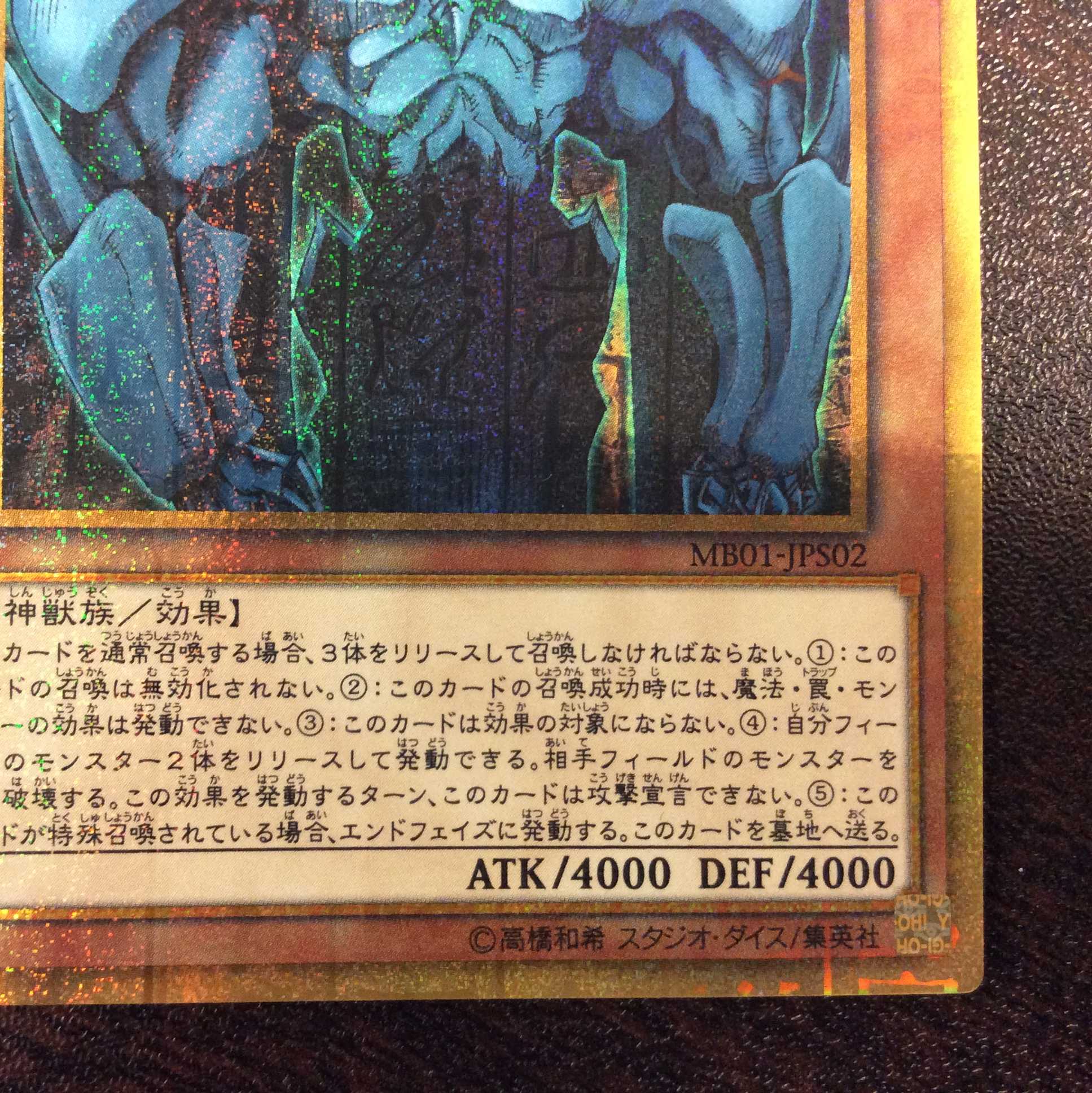 (Slight Scratches) Obelisk the Tormentor Millennium Gold