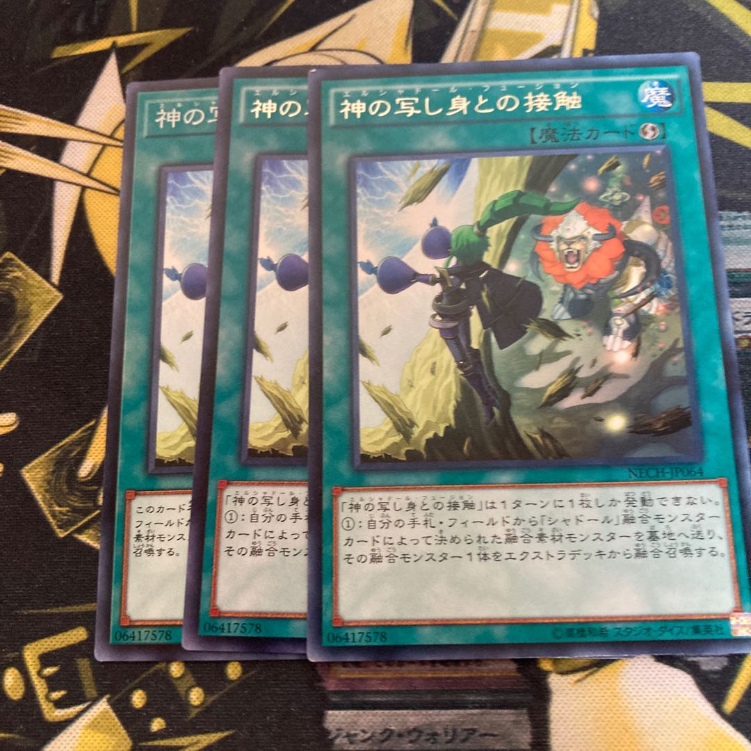 マドレース 3776神の写し身との接触 ノーマルとレア