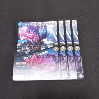 サイバーKウォズレック/ウォズレックの審問4枚