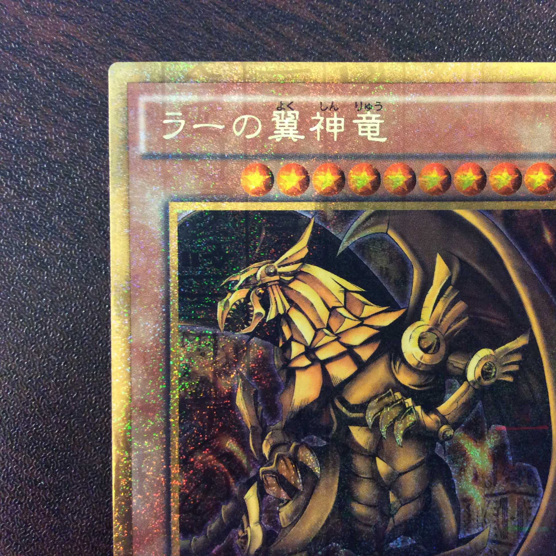 （美品）ラーの翼神竜　ミレニアムゴールド