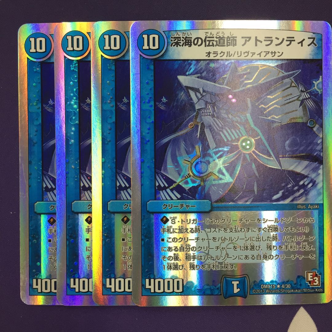 深海の伝道師 アトランティス(スーパーデッキ仕様) 4枚