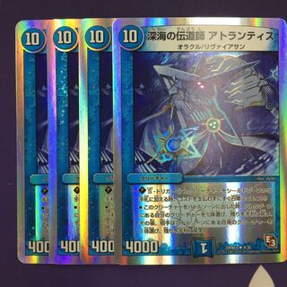 深海の伝道師 アトランティス(スーパーデッキ仕様) 4枚