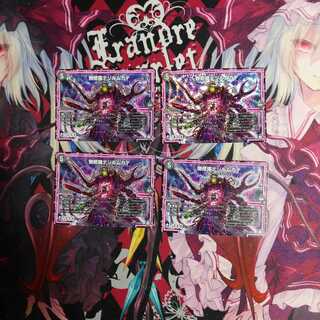 Mushura dezille centipede 4 sheets