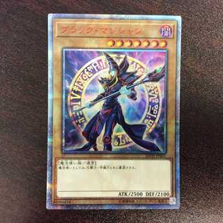 (Slight flaw) Dark Magician 20th Secret Rare 20TH-JPBS1