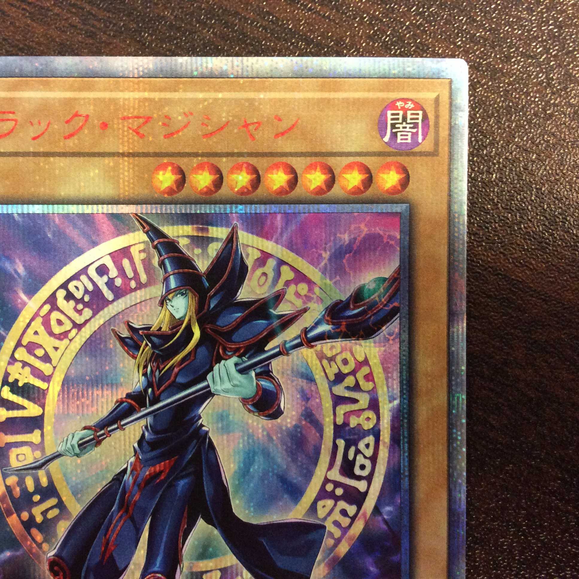 遊戯王ブラック・マジシャン 20thシークレットレア20TH-JPBS1