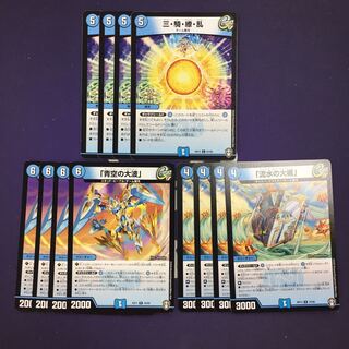 三・騎・繚・乱 青空の大波 流水の大楯 セット