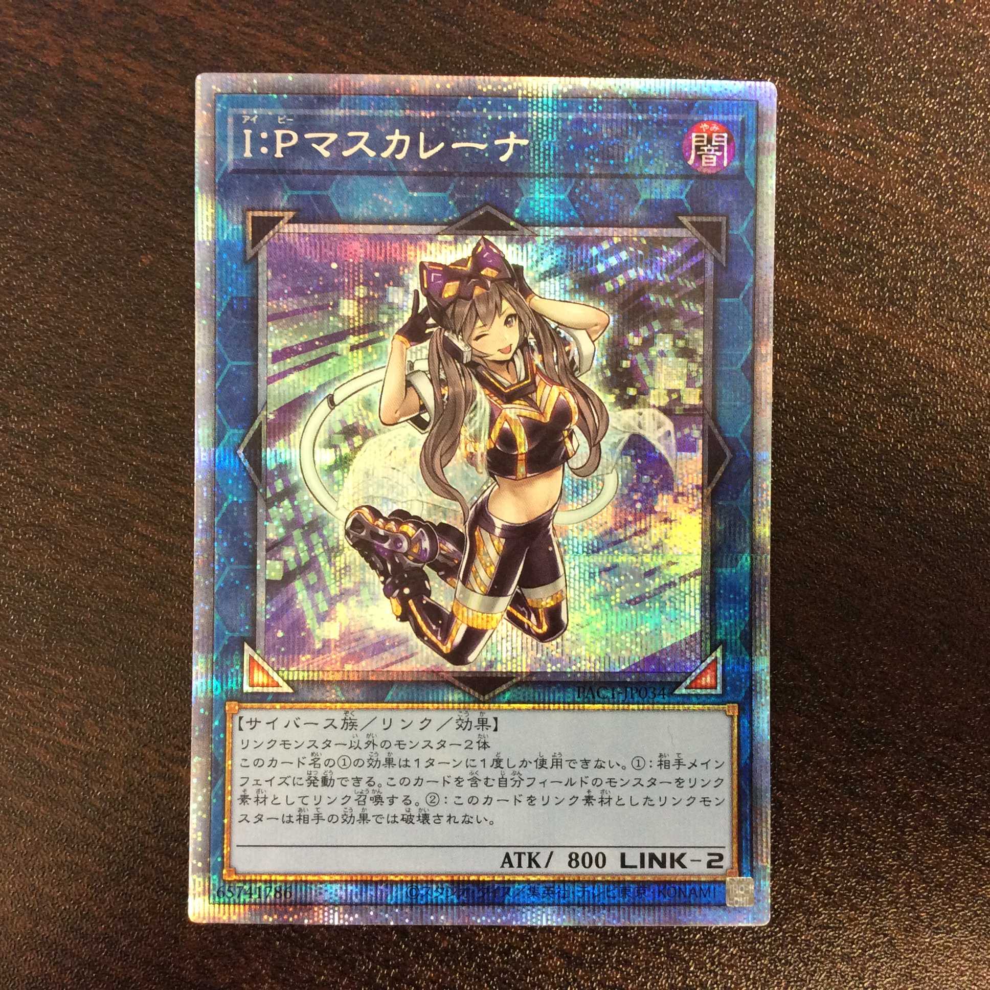 (美品)I:Pマスカレーナ プリズマティックシークレットレア